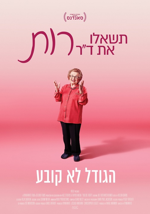 פוסטר